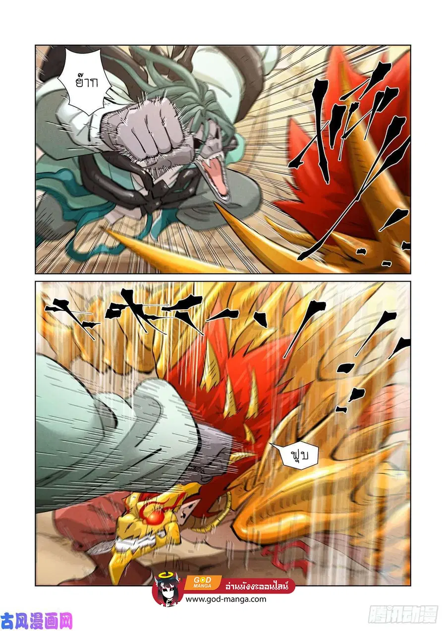 Tales of Demons and Gods ตอนที่ 375 หน้า 2