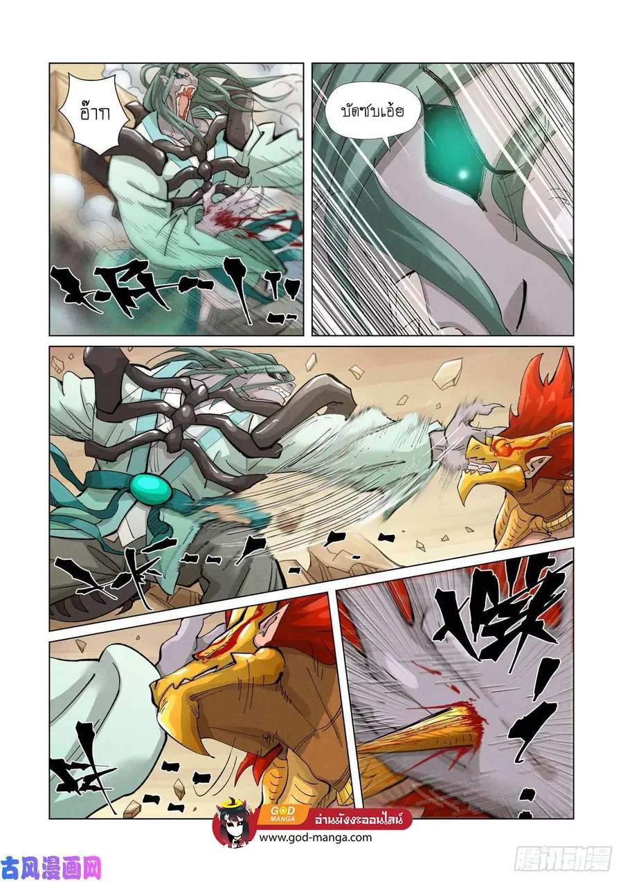 Tales of Demons and Gods ตอนที่ 375 หน้า 3