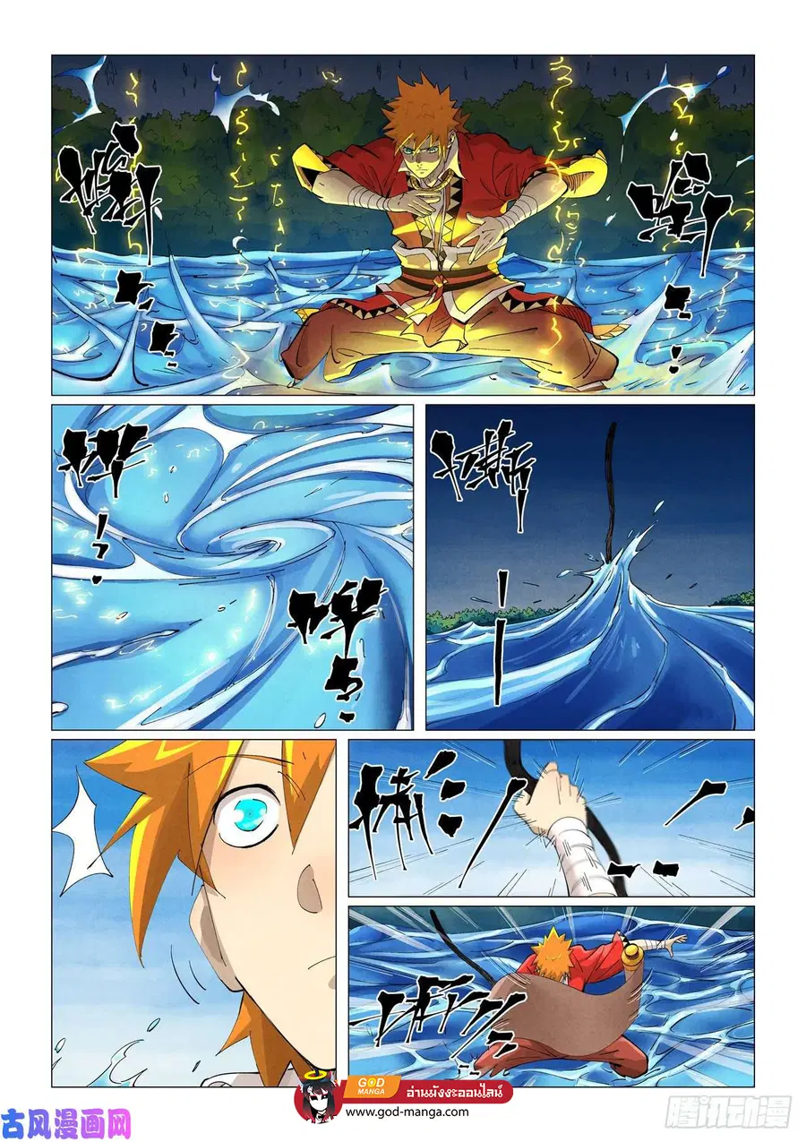 Tales of Demons and Gods ตอนที่ 380 หน้า 2