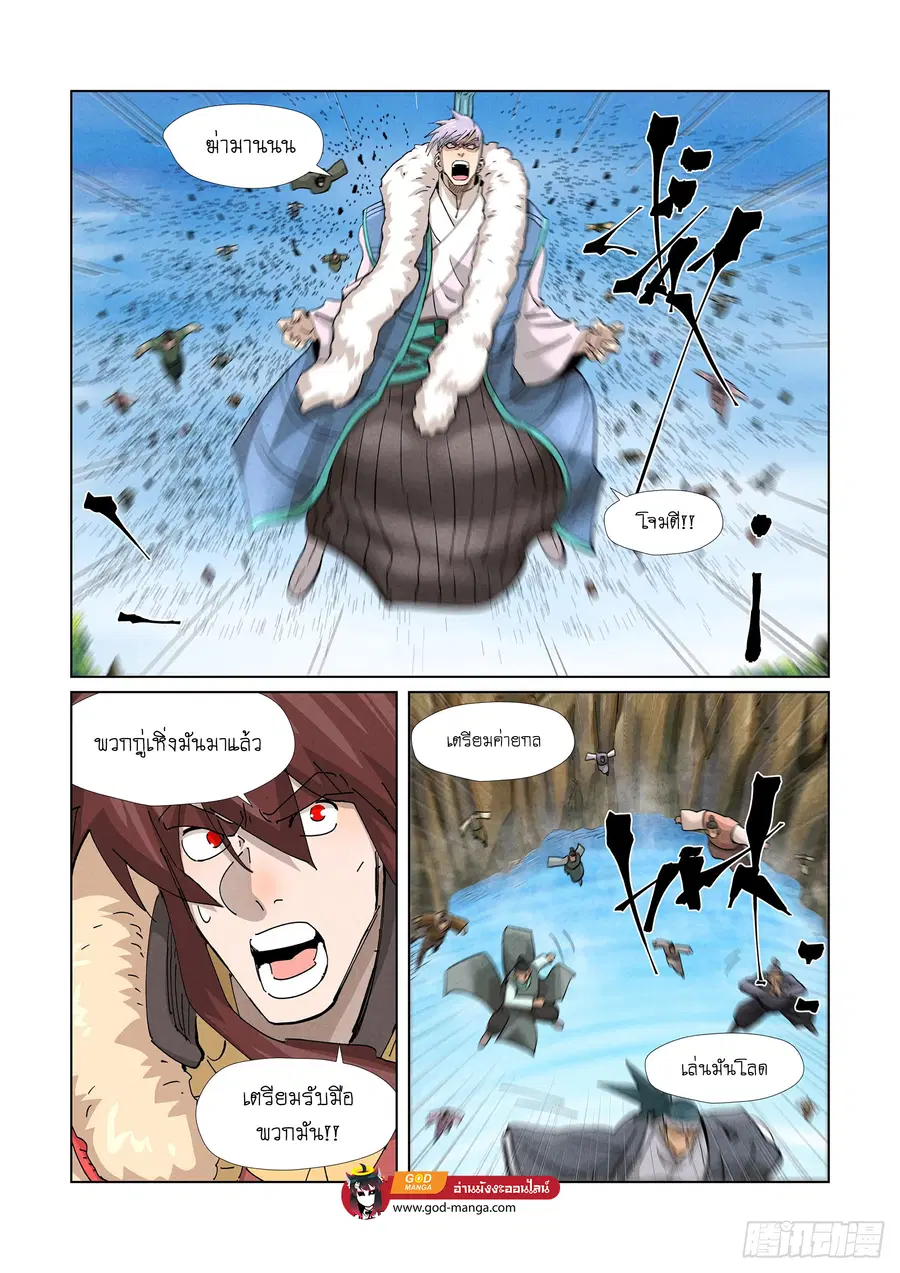 Tales of Demons and Gods ตอนที่ 381 หน้า 2