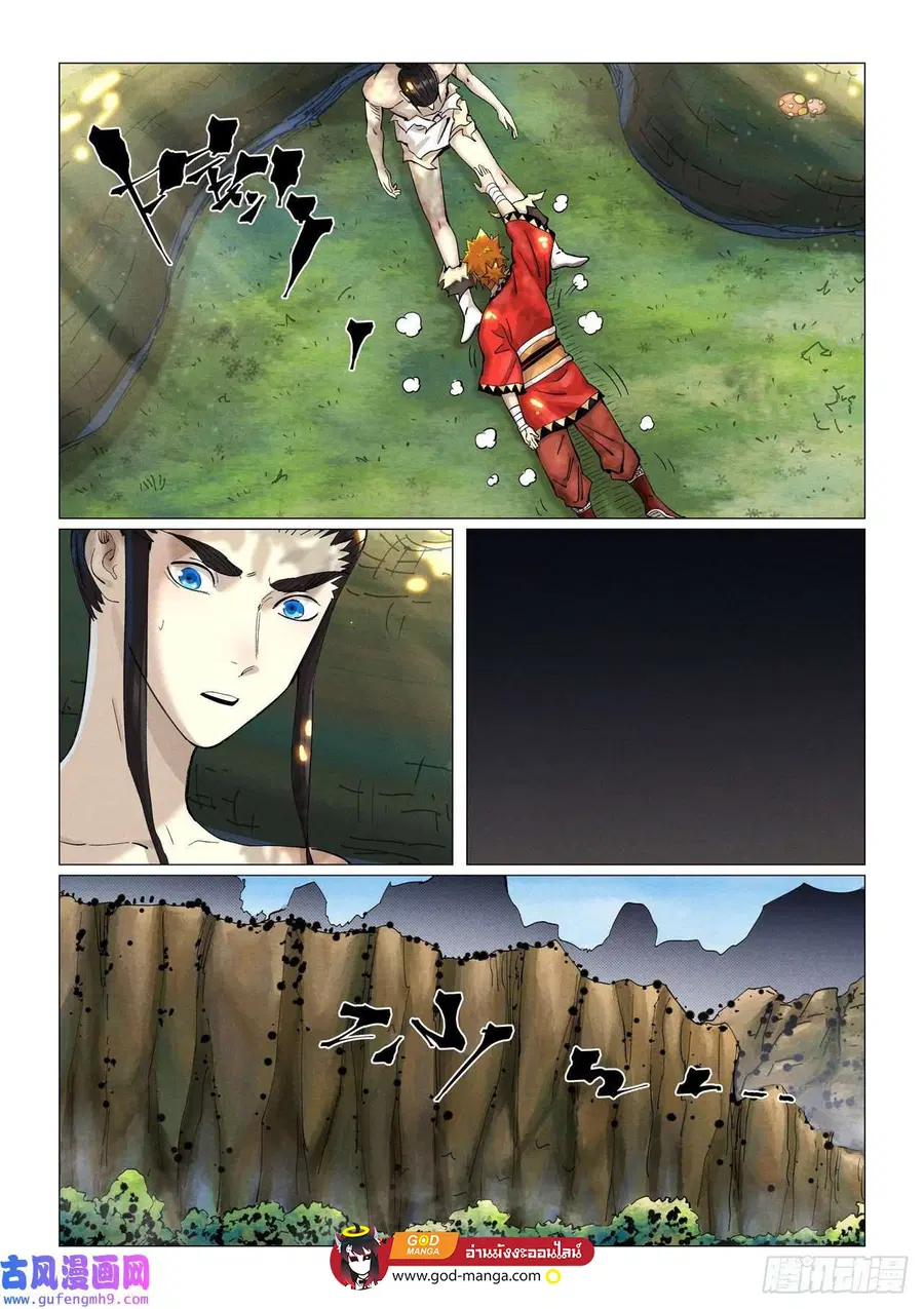 Tales of Demons and Gods ตอนที่ 384 หน้า 2