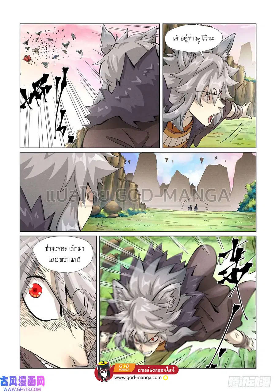 Tales of Demons and Gods ตอนที่ 388 หน้า 2