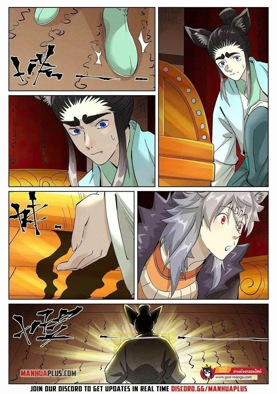 Tales of Demons and Gods ตอนที่ 392 หน้า 3
