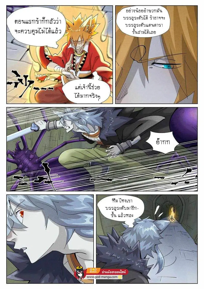 Tales of Demons and Gods ตอนที่ 395 หน้า 2