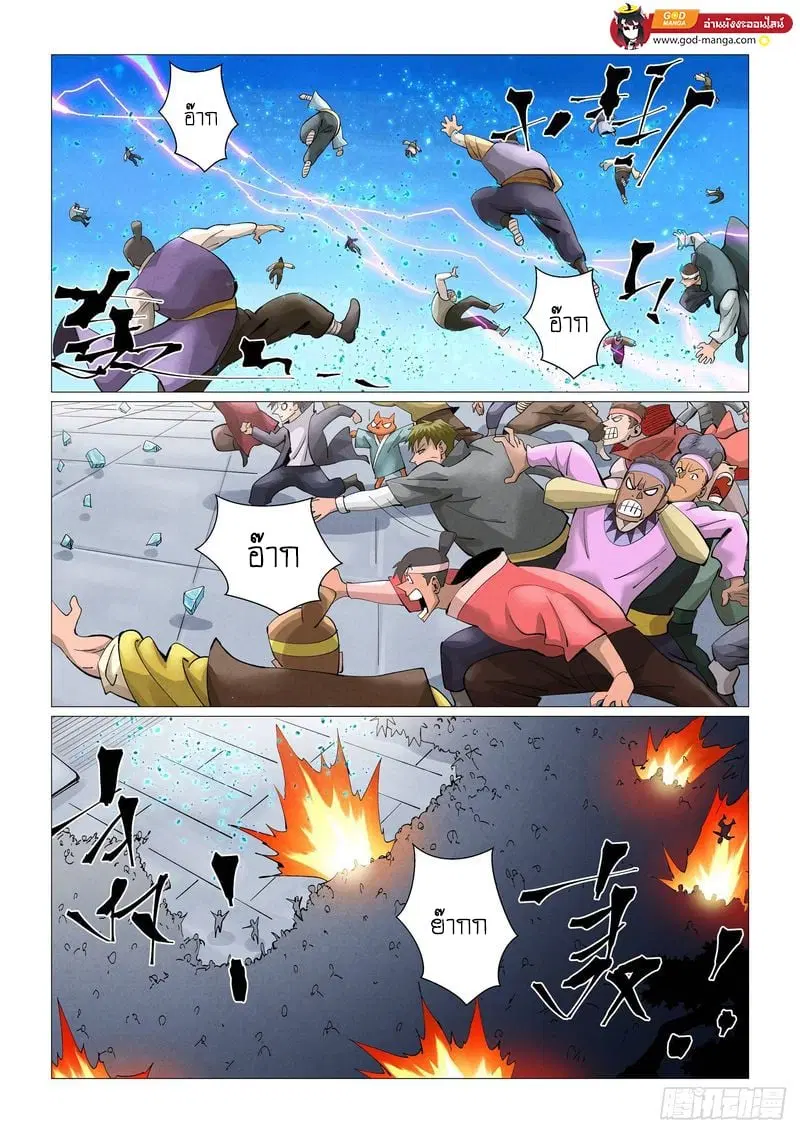 Tales of Demons and Gods ตอนที่ 399 หน้า 3