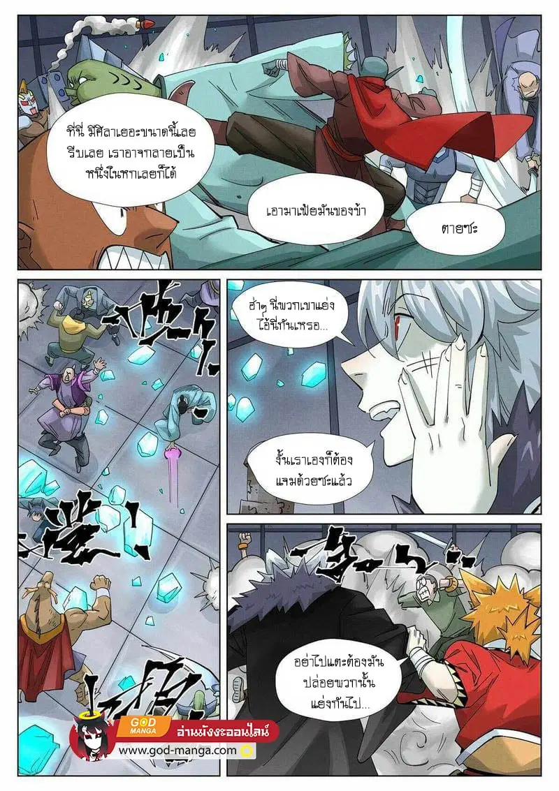 Tales of Demons and Gods ตอนที่ 400 หน้า 3