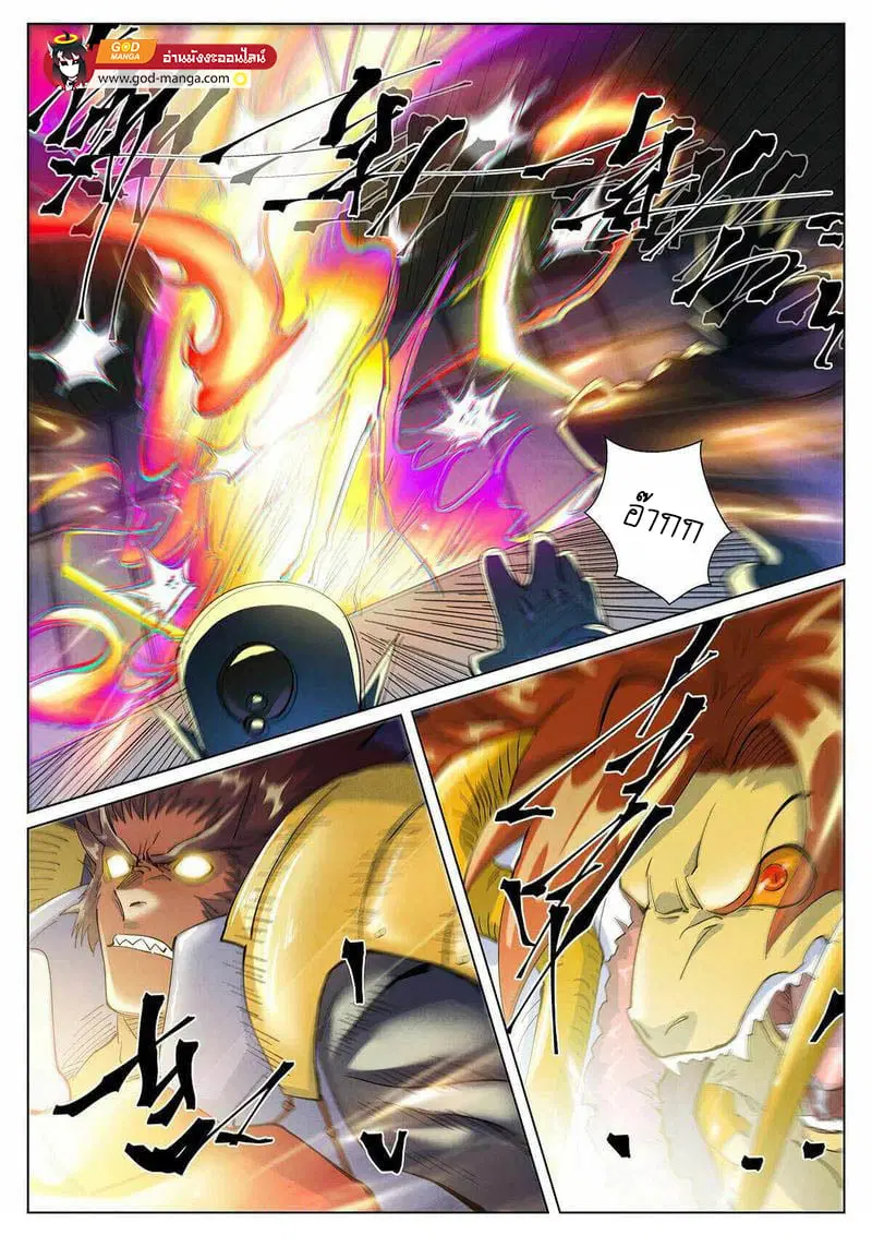 Tales of Demons and Gods ตอนที่ 401 หน้า 3