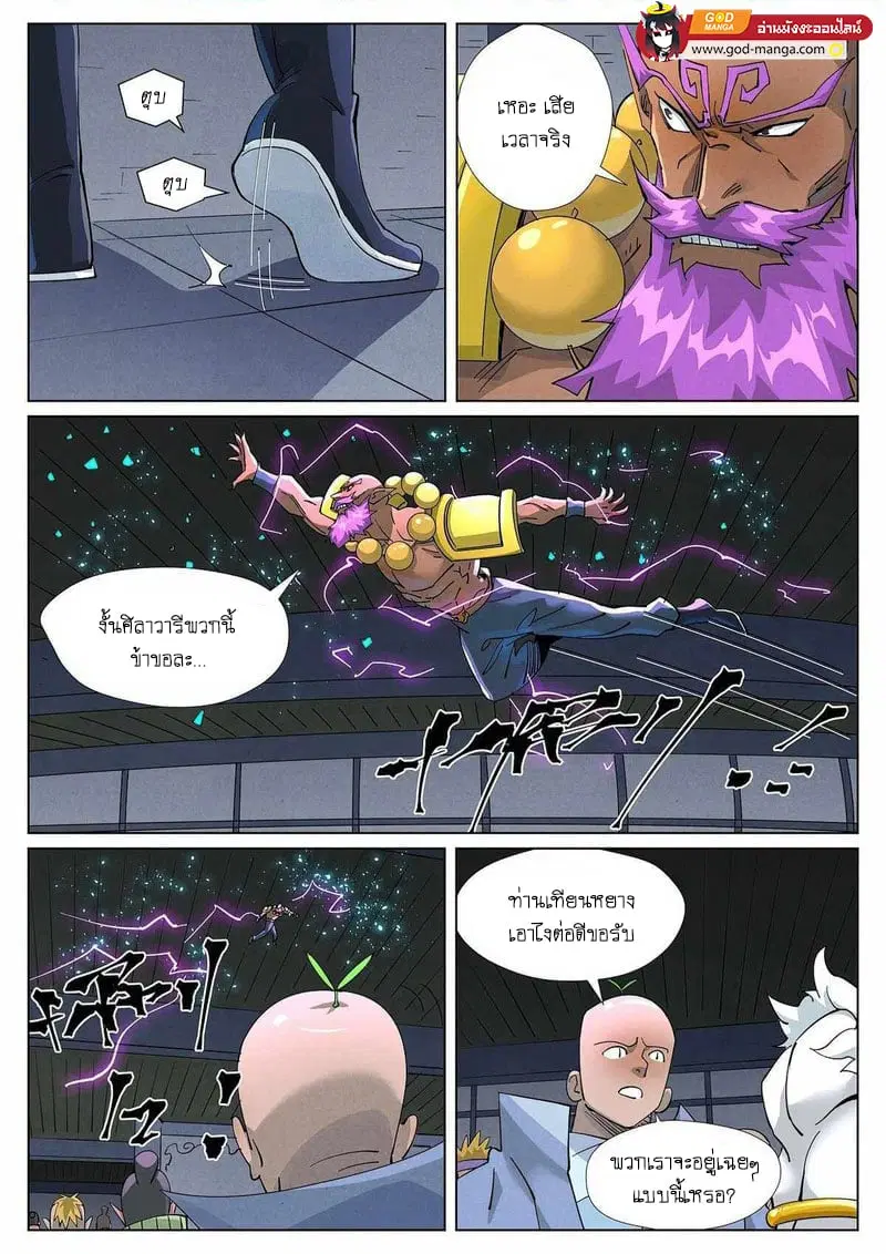 Tales of Demons and Gods ตอนที่ 402 หน้า 2