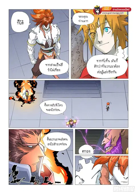 Tales of Demons and Gods ตอนที่ 403 หน้า 3