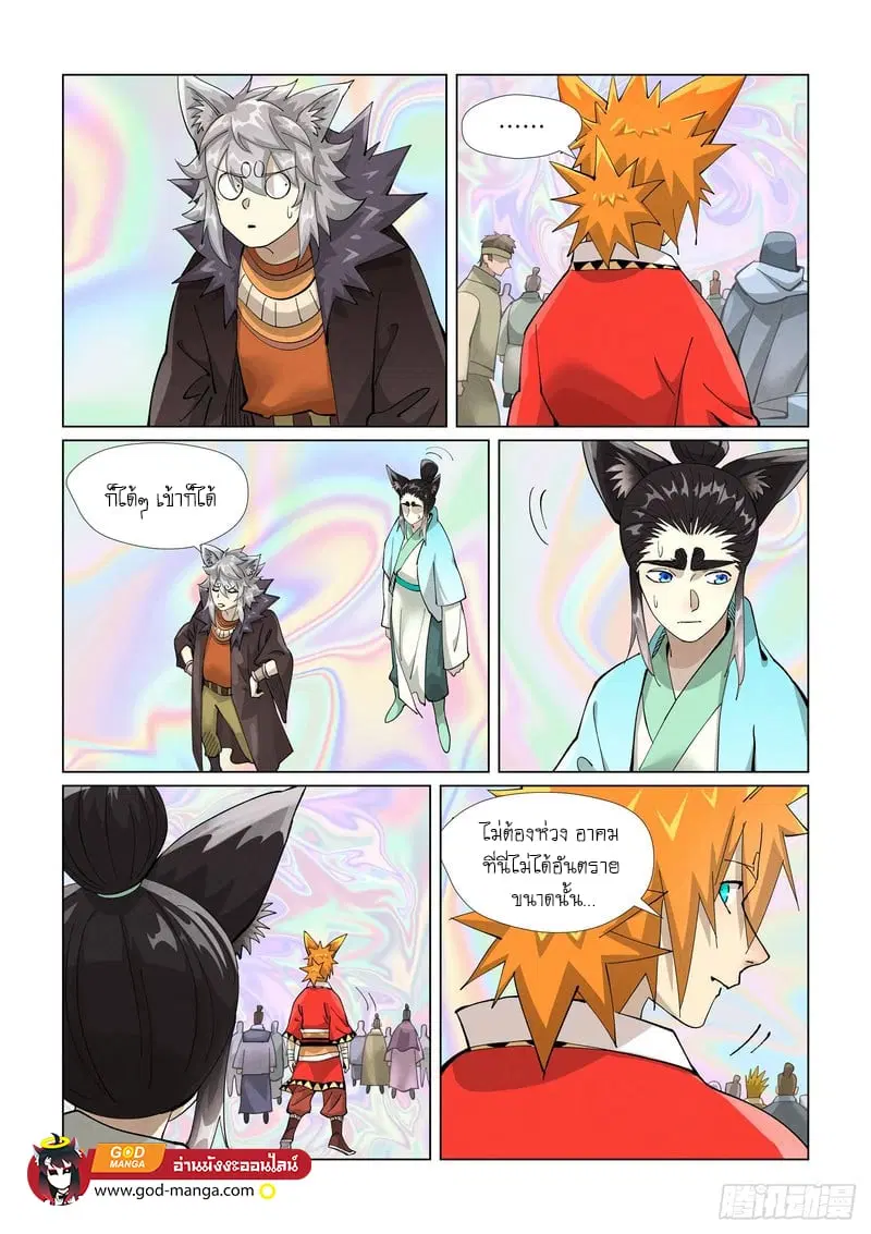 Tales of Demons and Gods ตอนที่ 404 หน้า 3