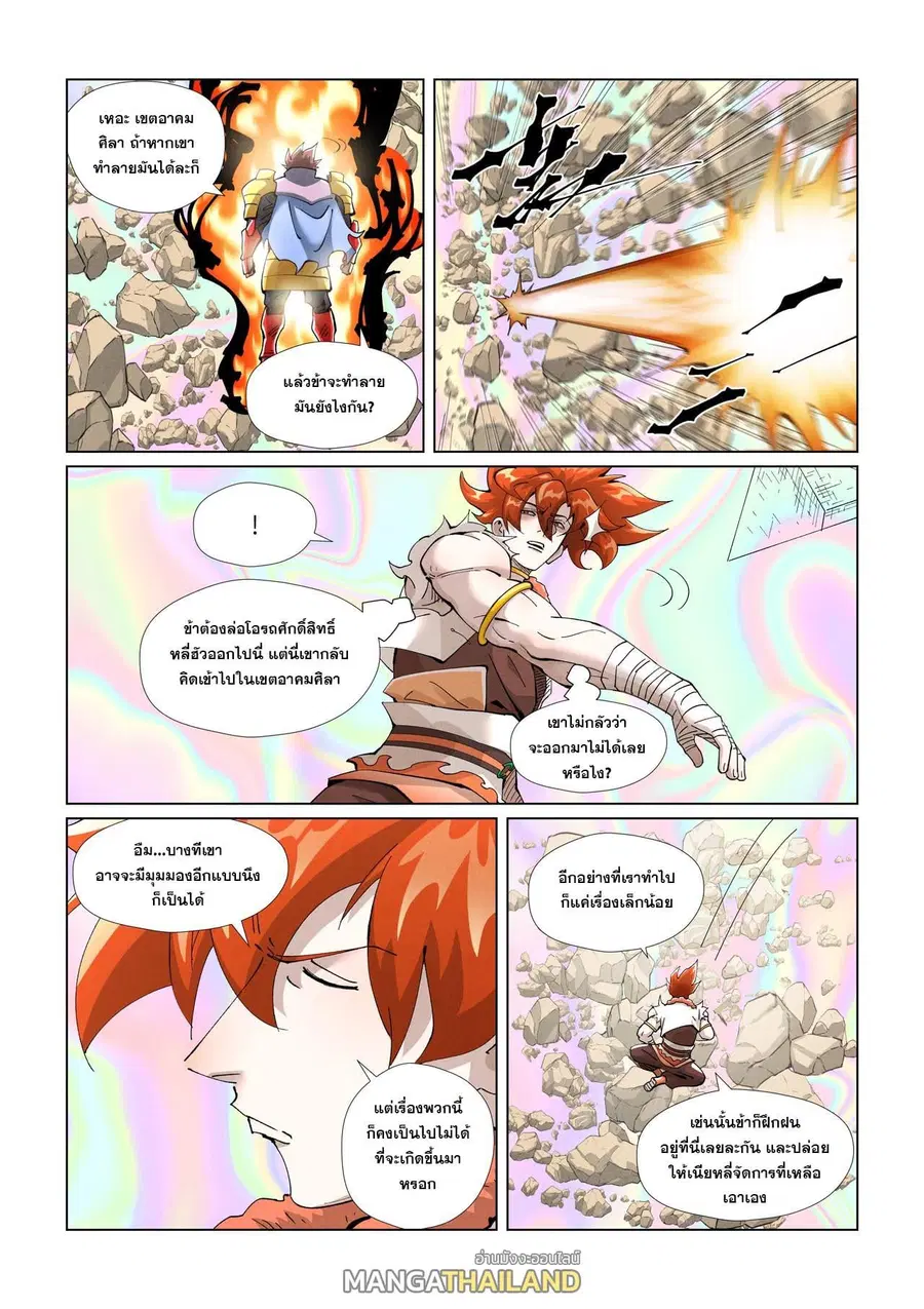 Tales of Demons and Gods ตอนที่ 405 หน้า 3
