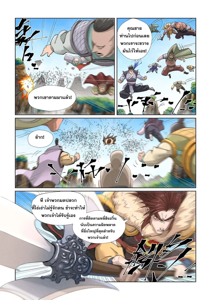 Tales of Demons and Gods ตอนที่ 414 หน้า 3