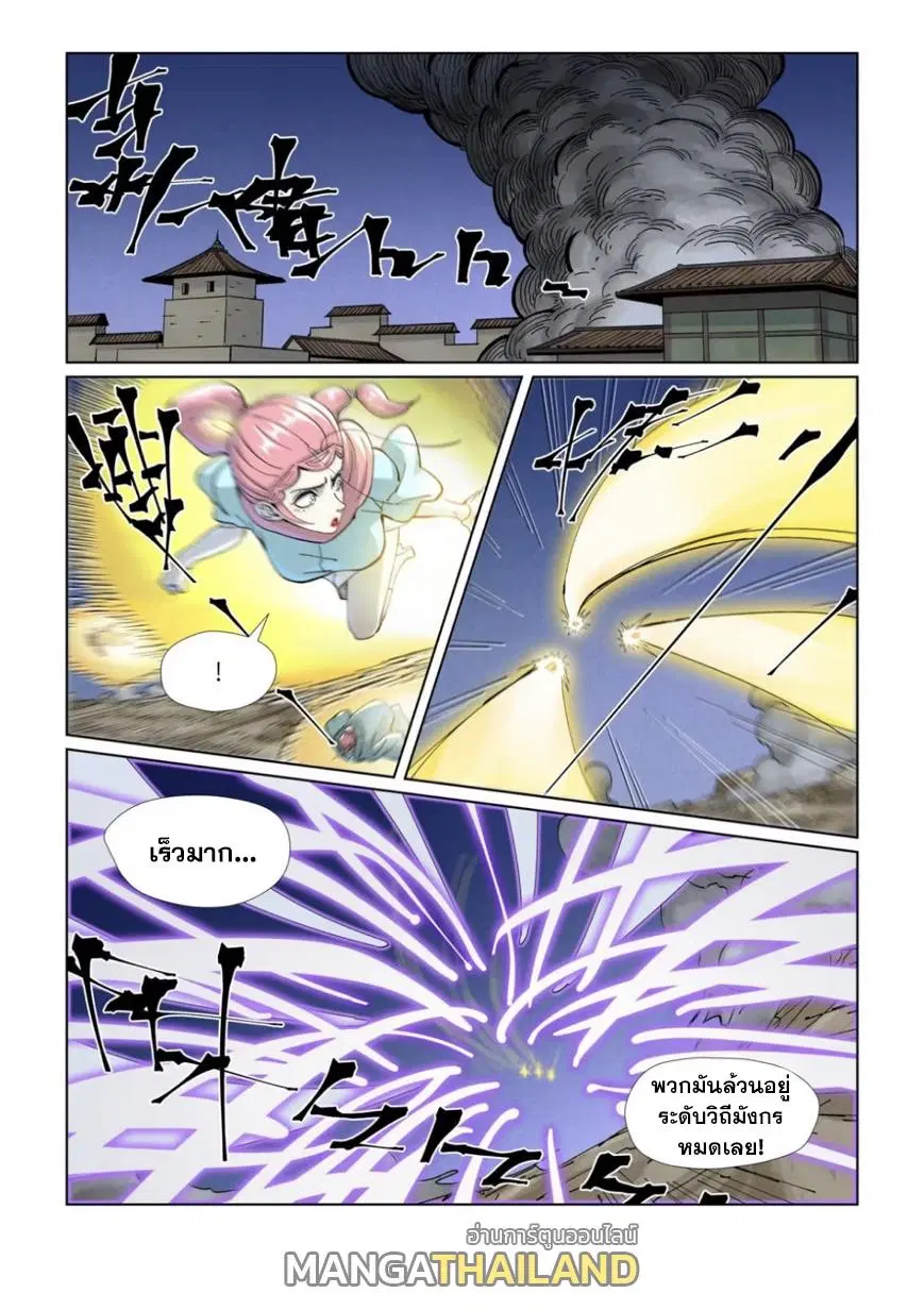 Tales of Demons and Gods ตอนที่ 419 หน้า 2
