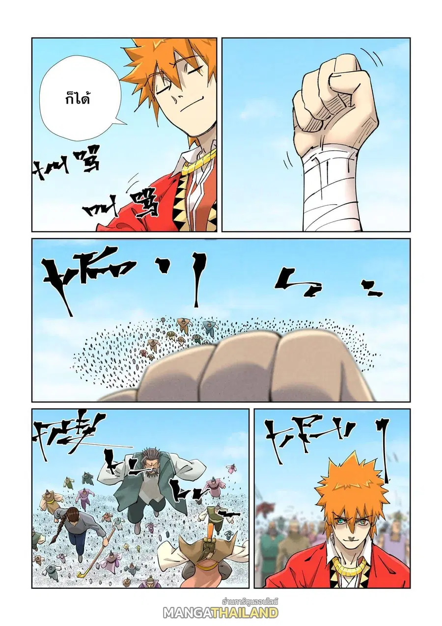 Tales of Demons and Gods ตอนที่ 428 หน้า 2