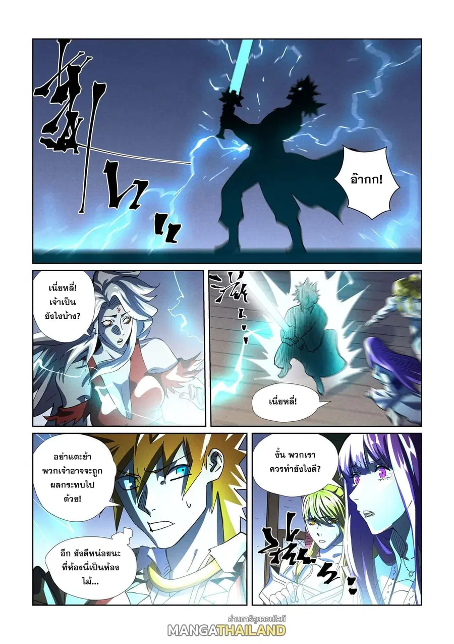 Tales of Demons and Gods ตอนที่ 437 หน้า 2