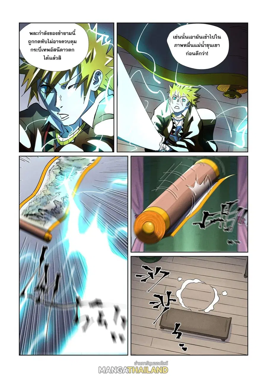 Tales of Demons and Gods ตอนที่ 437 หน้า 3