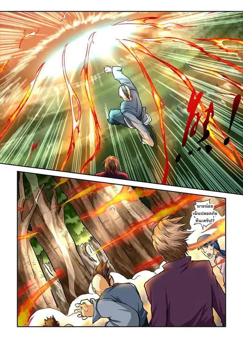 Tales of Demons and Gods ตอนที่ 44 หน้า 3
