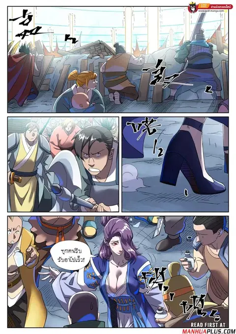 Tales of Demons and Gods ตอนที่ 452 หน้า 2