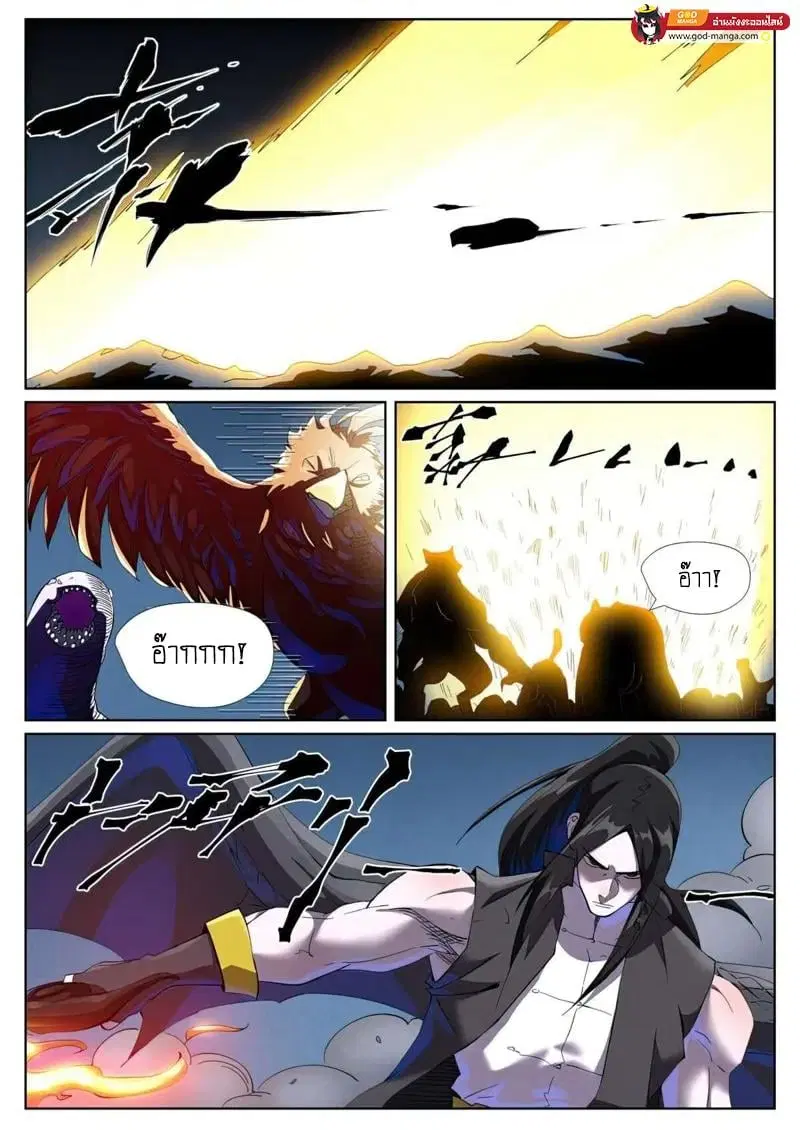 Tales of Demons and Gods ตอนที่ 453 หน้า 2