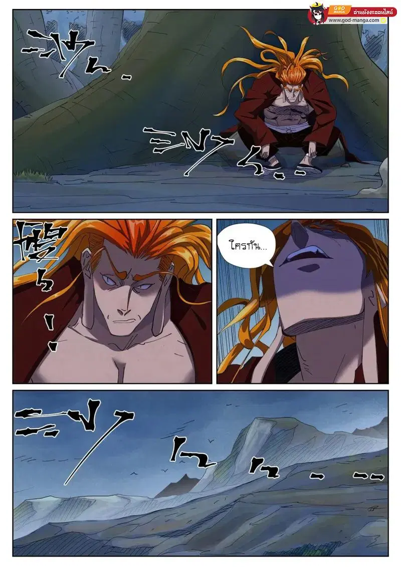 Tales of Demons and Gods ตอนที่ 454 หน้า 2