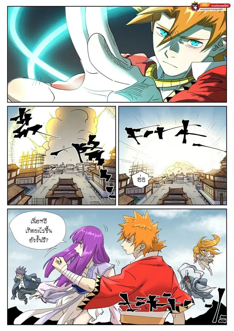 Tales of Demons and Gods ตอนที่ 457 หน้า 3