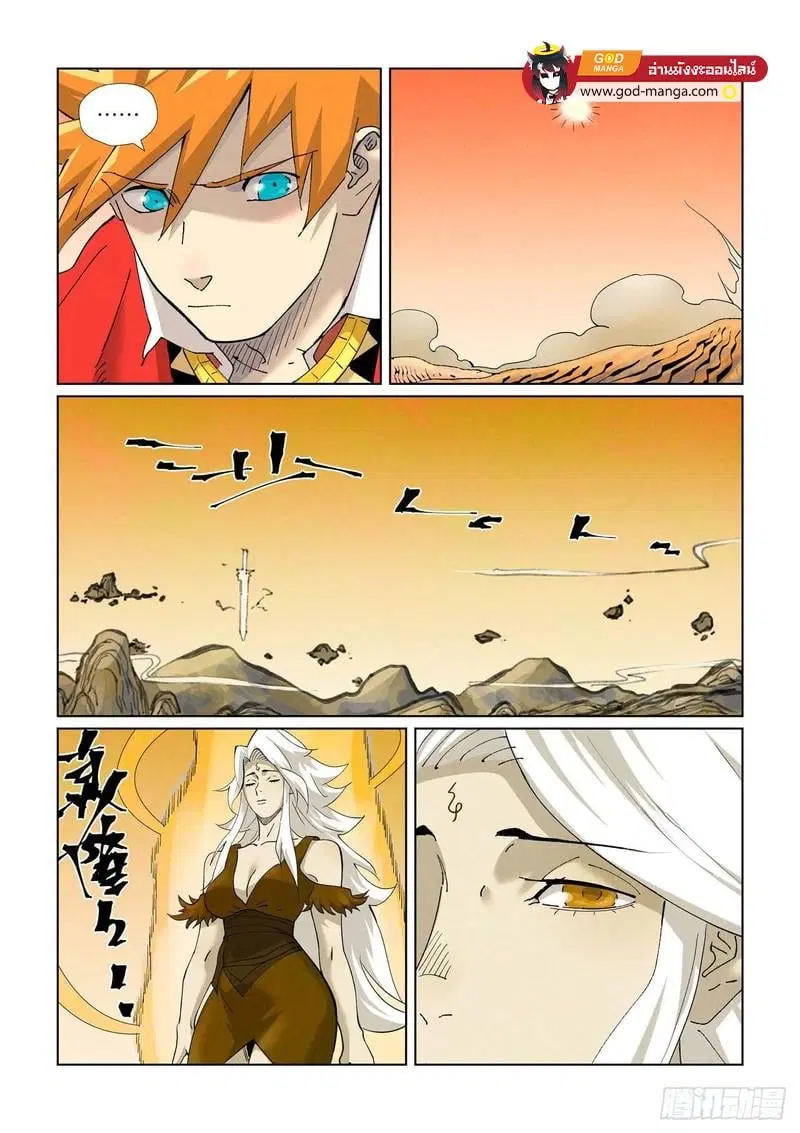 Tales of Demons and Gods ตอนที่ 459 หน้า 3