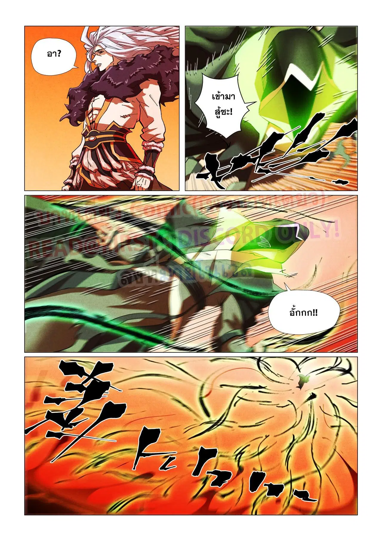 Tales of Demons and Gods ตอนที่ 465 หน้า 2