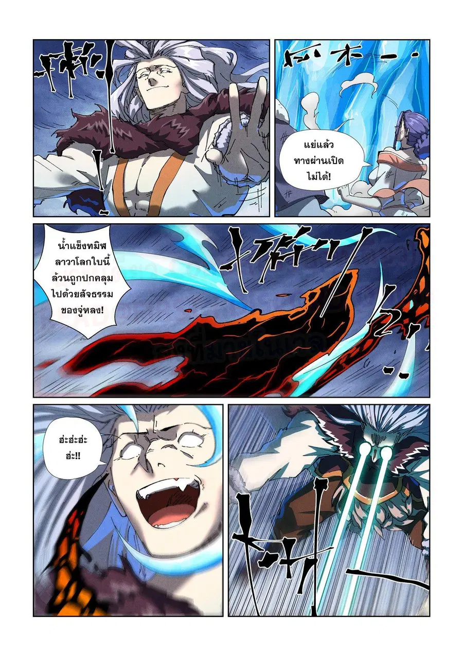 Tales of Demons and Gods ตอนที่ 466.2 หน้า 3