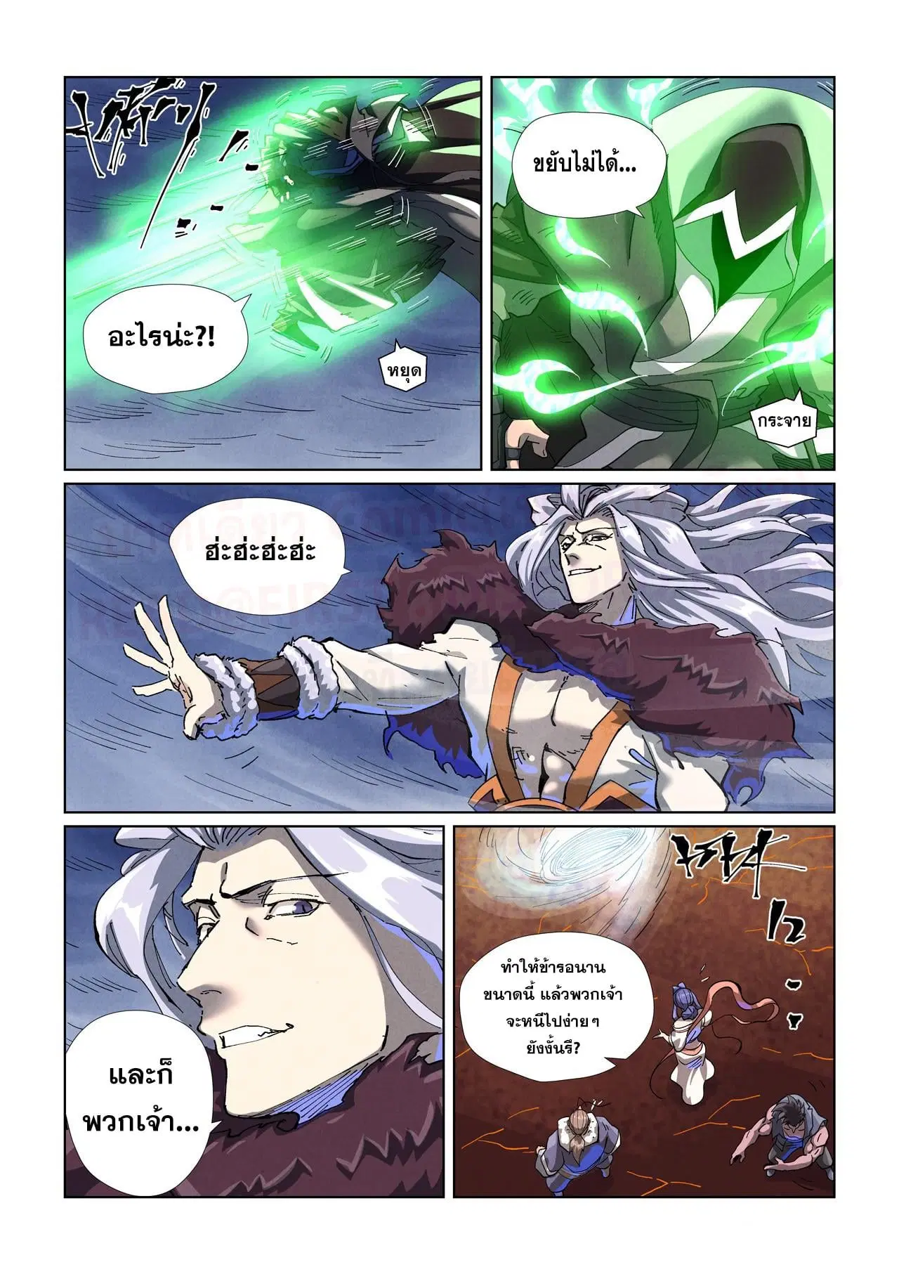 Tales of Demons and Gods ตอนที่ 466.5 หน้า 2