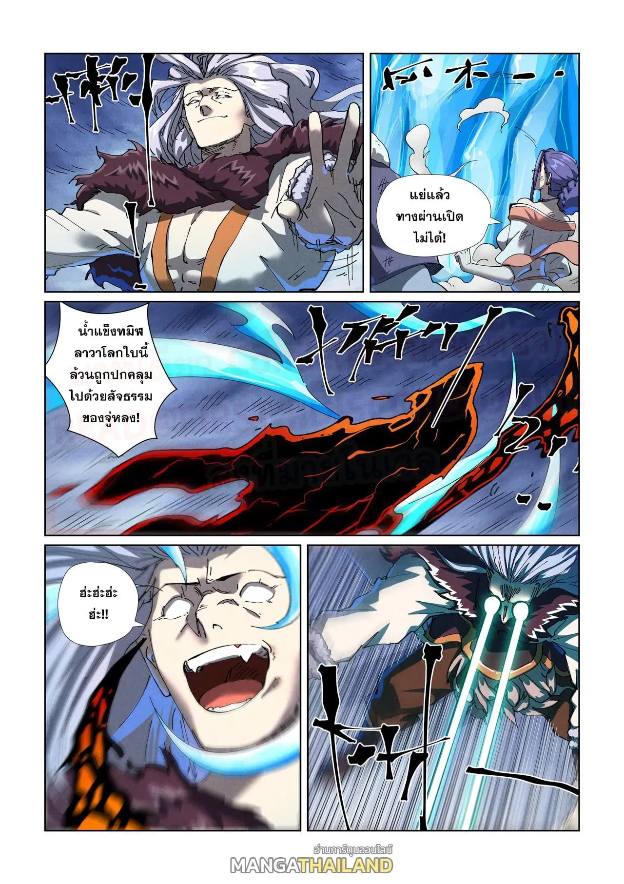 Tales of Demons and Gods ตอนที่ 466.5 หน้า 3