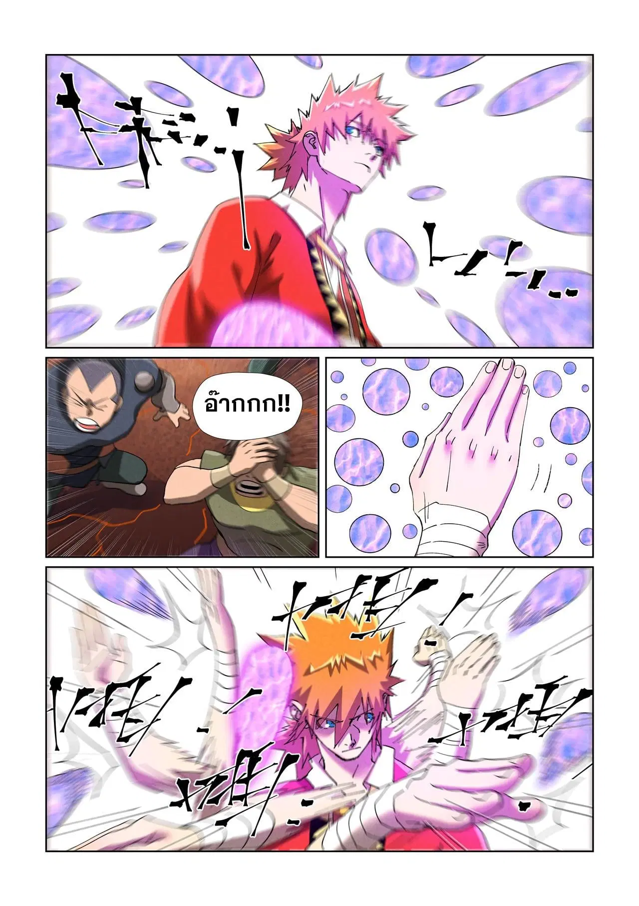 Tales of Demons and Gods ตอนที่ 468 หน้า 3