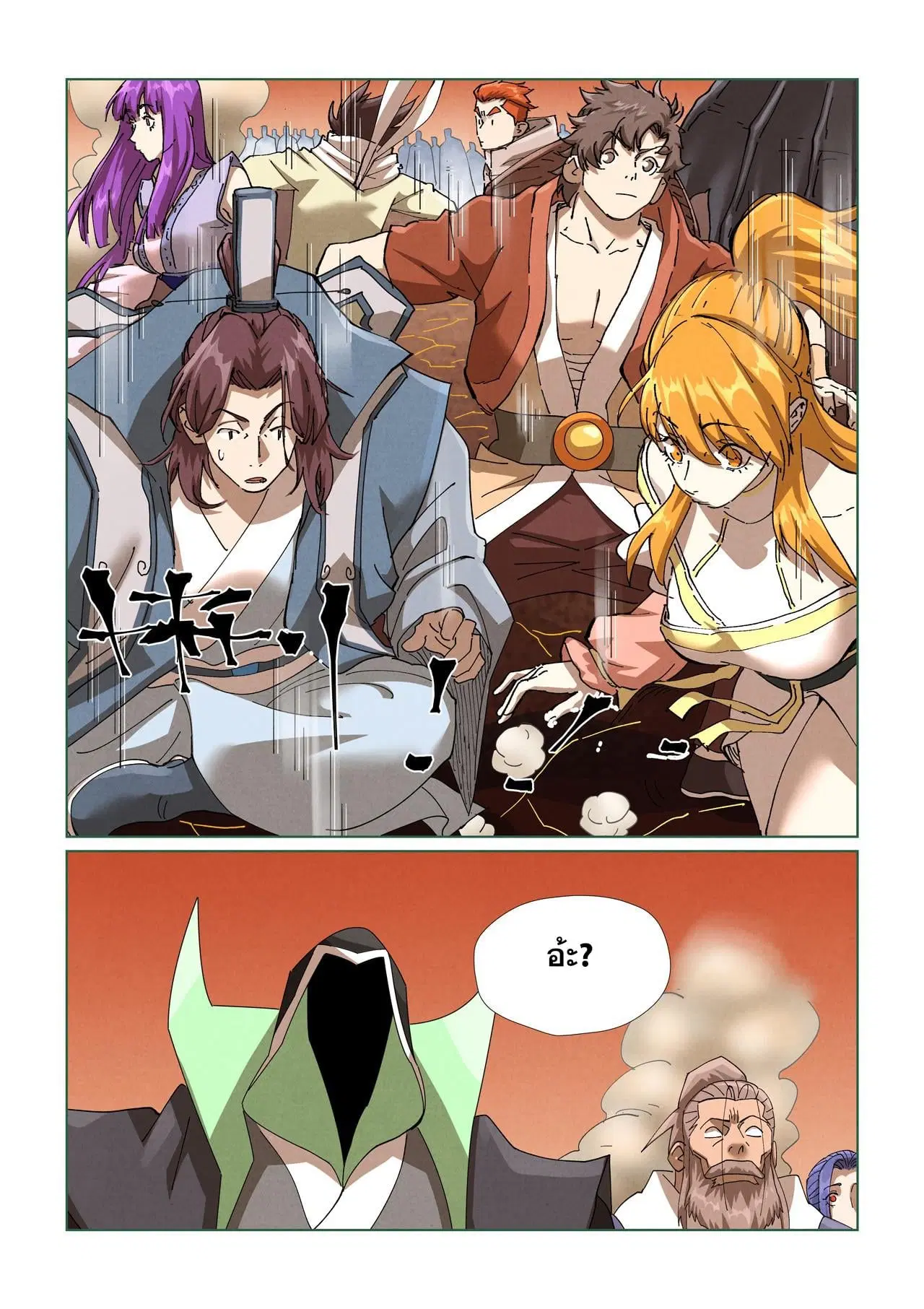 Tales of Demons and Gods ตอนที่ 469 หน้า 2