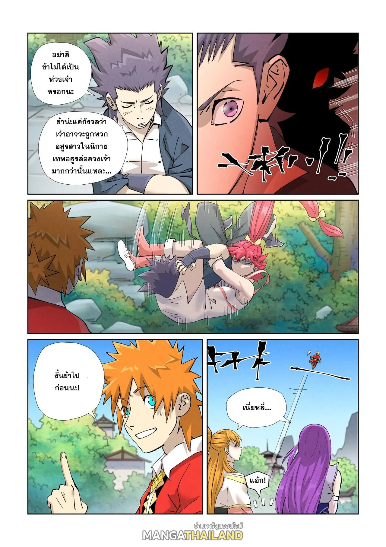 Tales of Demons and Gods ตอนที่ 470.5 หน้า 2