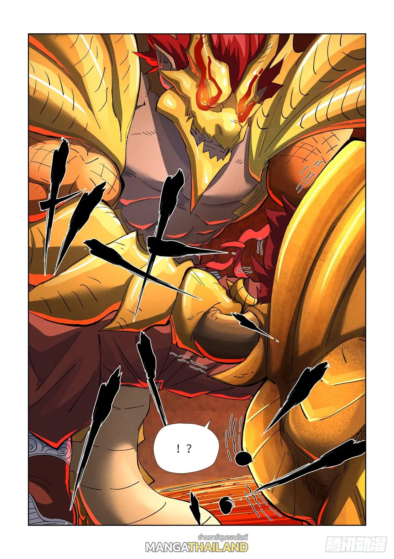 Tales of Demons and Gods ตอนที่ 476.5 หน้า 3