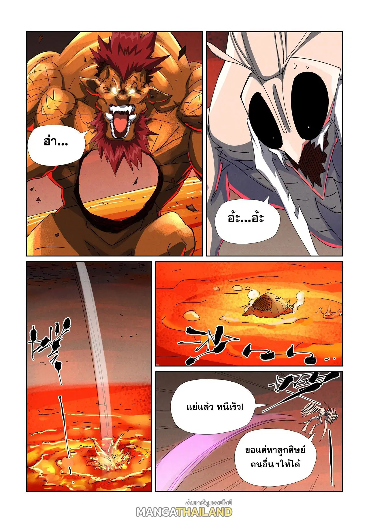 Tales of Demons and Gods ตอนที่ 477 หน้า 2