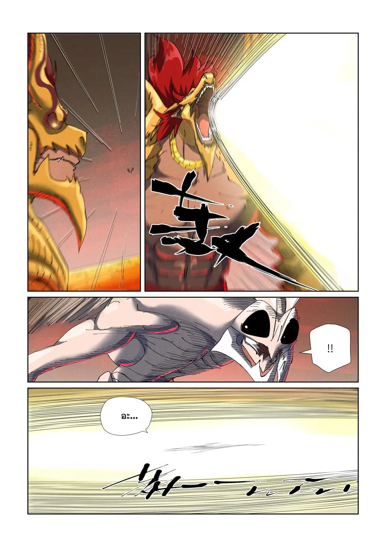 Tales of Demons and Gods ตอนที่ 477 หน้า 3