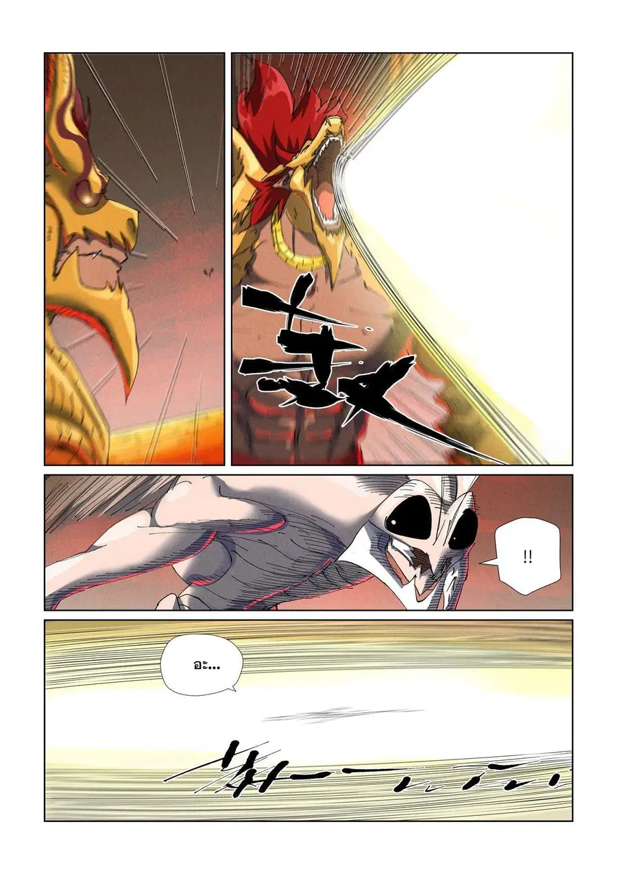 Tales of Demons and Gods ตอนที่ 477.1 หน้า 3
