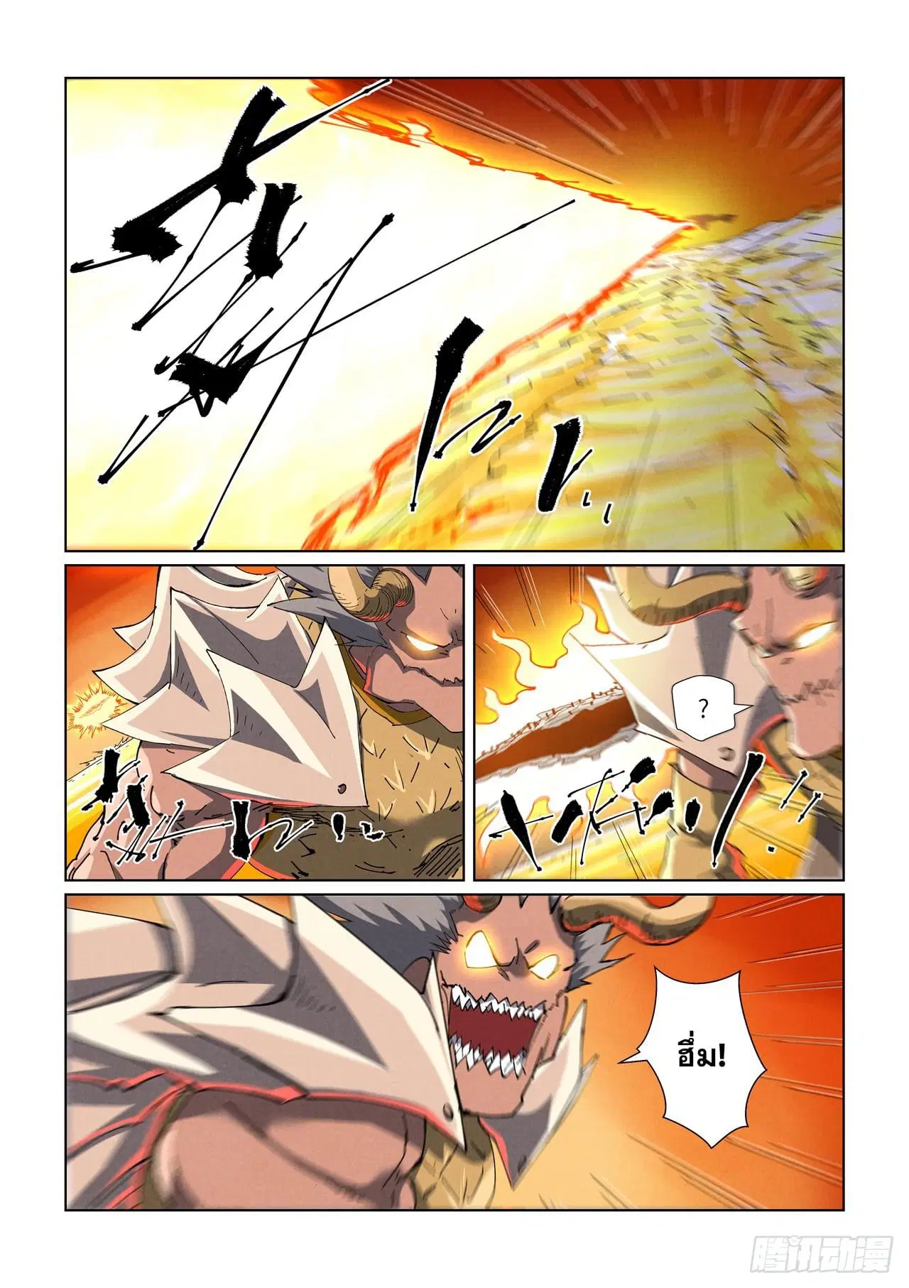 Tales of Demons and Gods ตอนที่ 482 หน้า 3