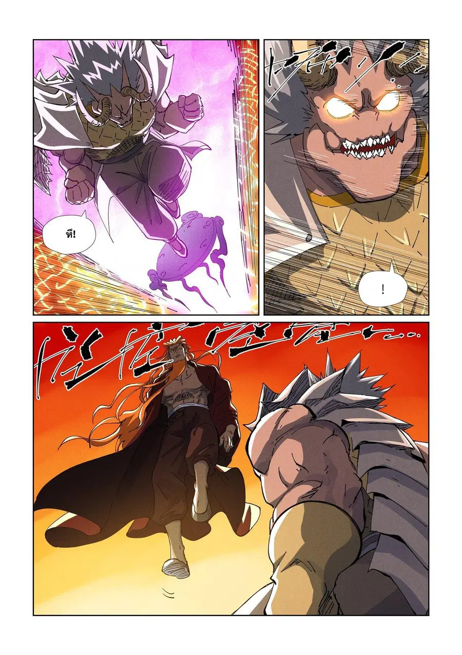 Tales of Demons and Gods ตอนที่ 483.1 หน้า 2