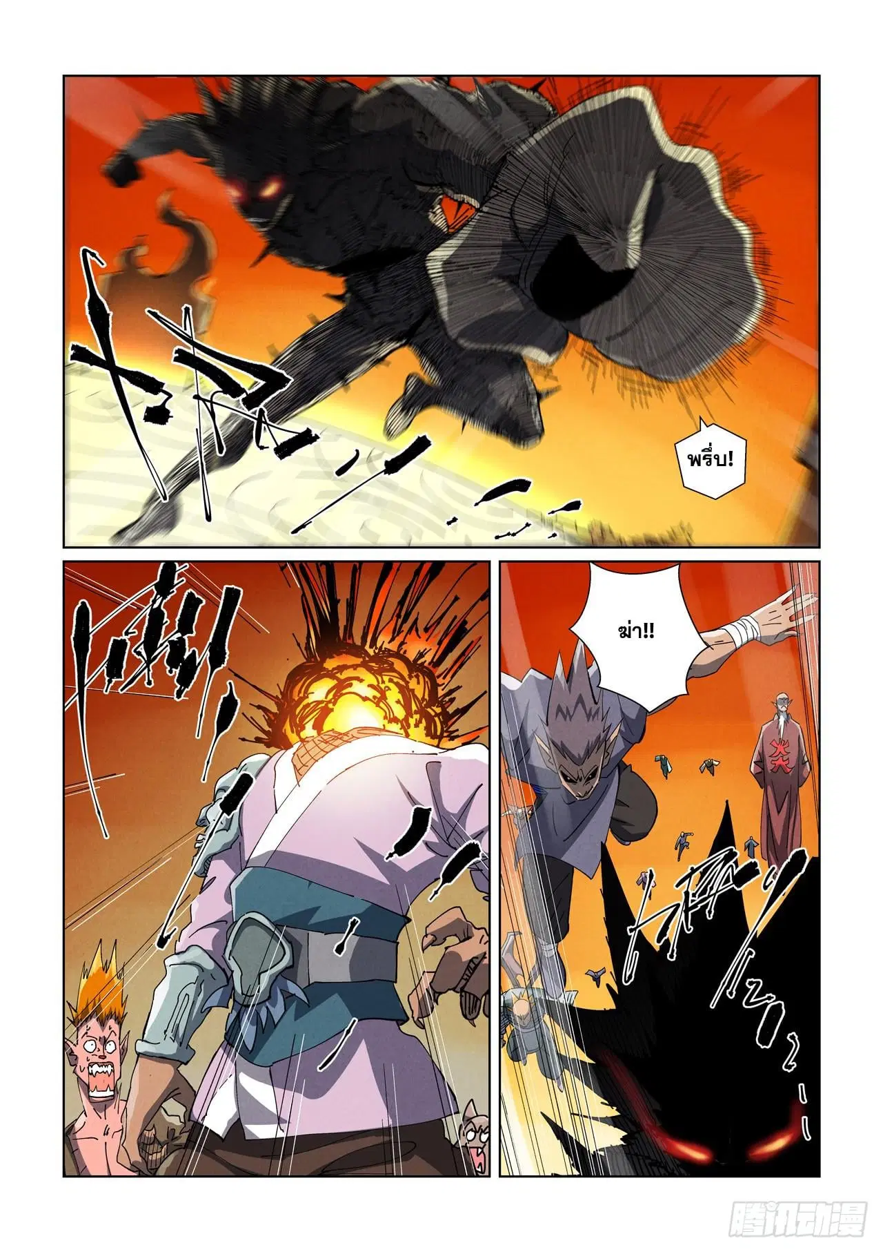 Tales of Demons and Gods ตอนที่ 485 หน้า 3