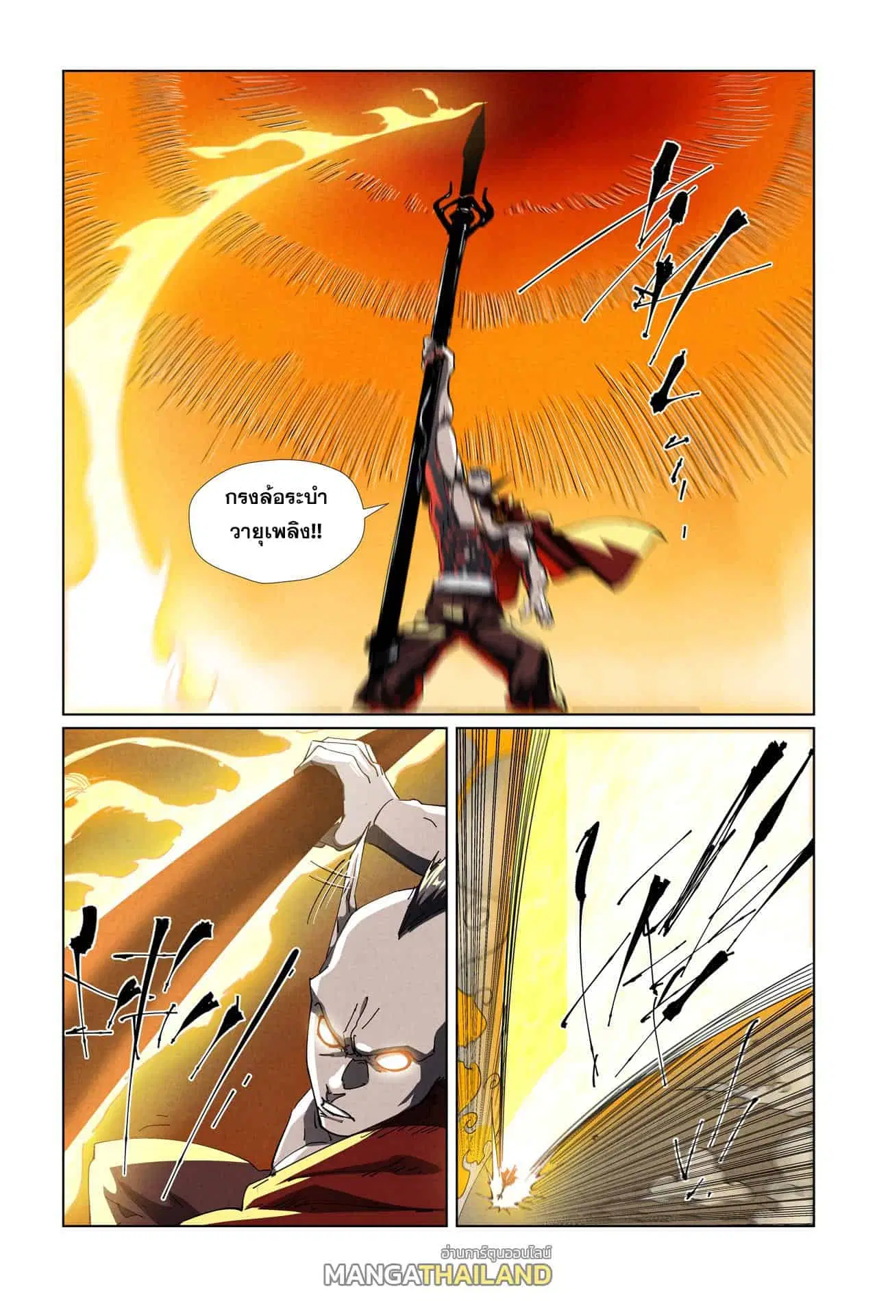 Tales of Demons and Gods ตอนที่ 487 หน้า 2