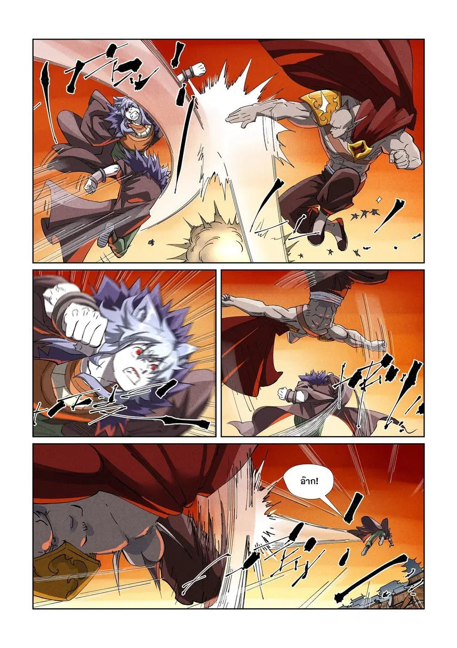 Tales of Demons and Gods ตอนที่ 487.1 หน้า 3