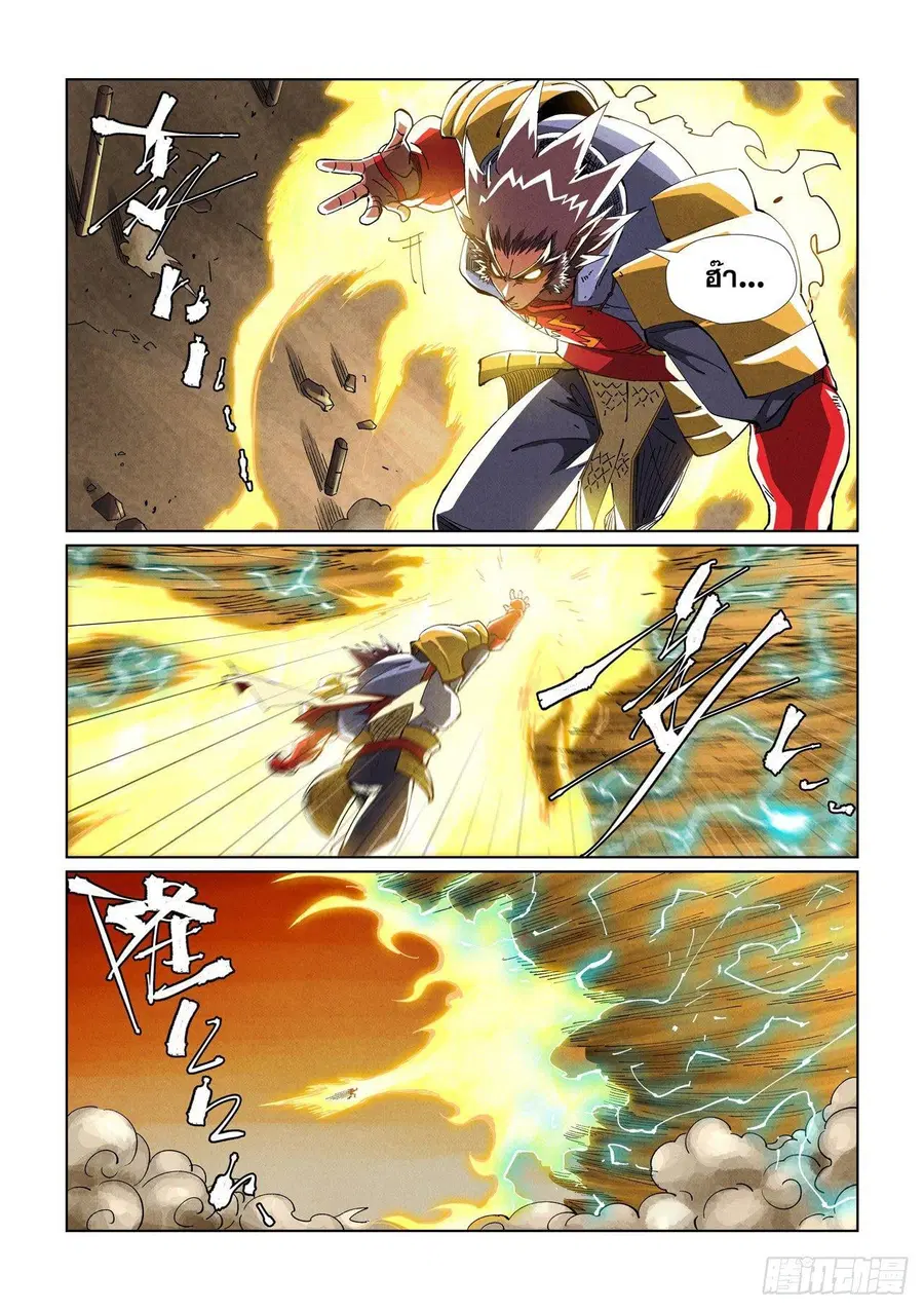 Tales of Demons and Gods ตอนที่ 489.1 หน้า 2