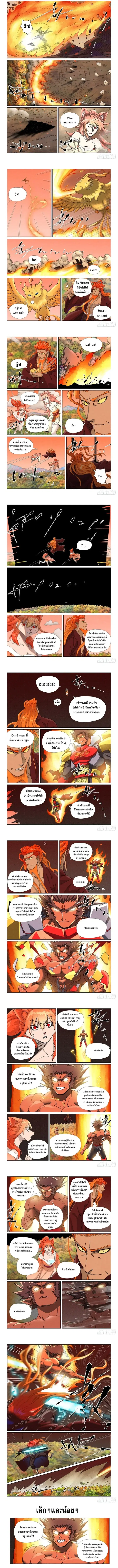Tales of Demons and Gods ตอนที่ 496 หน้า 2