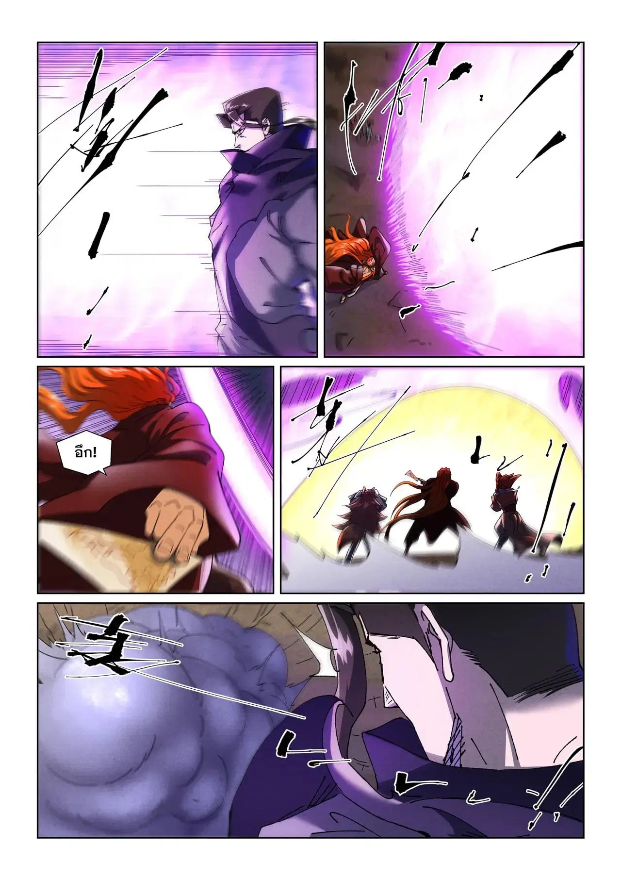 Tales of Demons and Gods ตอนที่ 501 หน้า 3