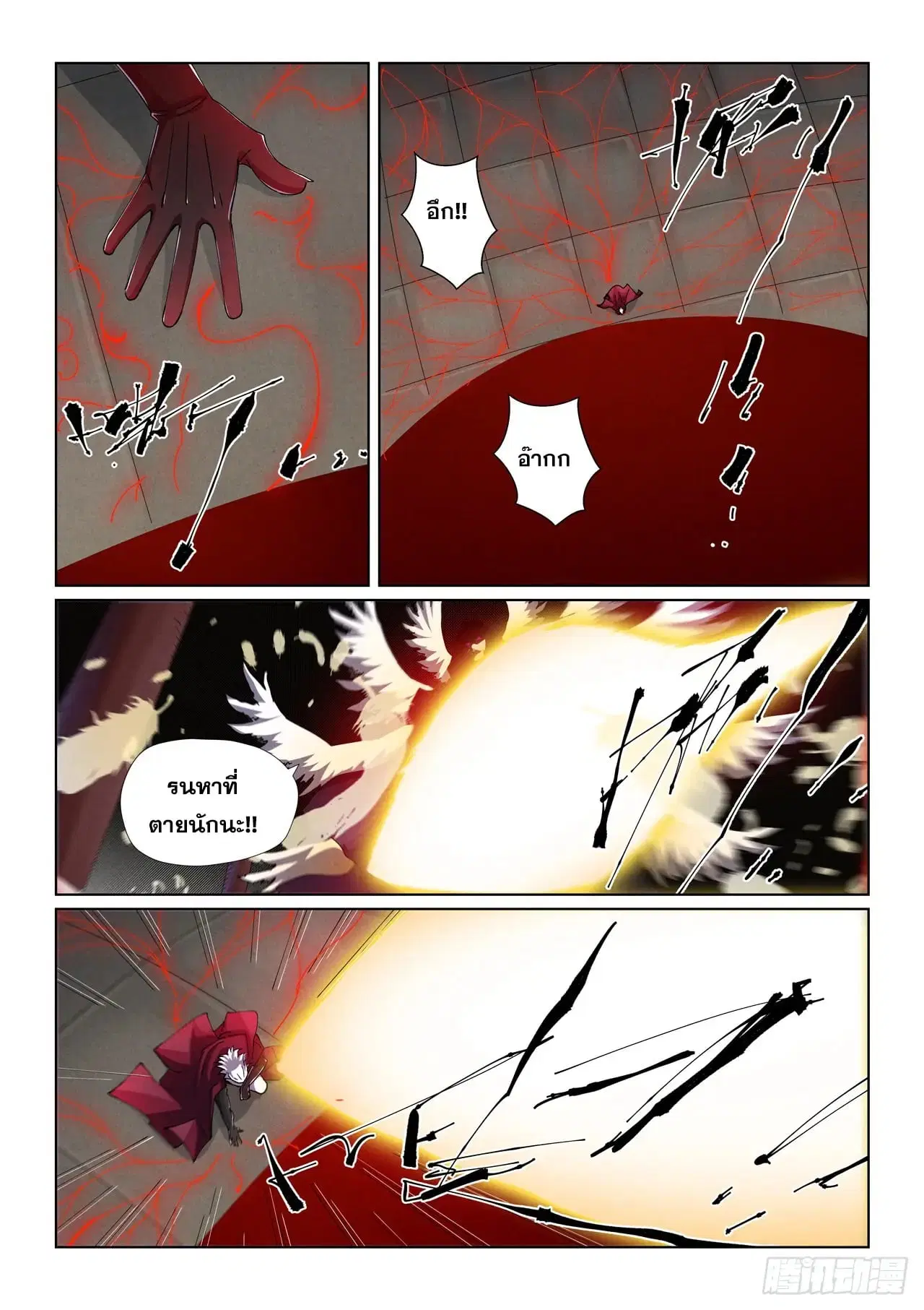 Tales of Demons and Gods ตอนที่ 502 หน้า 3
