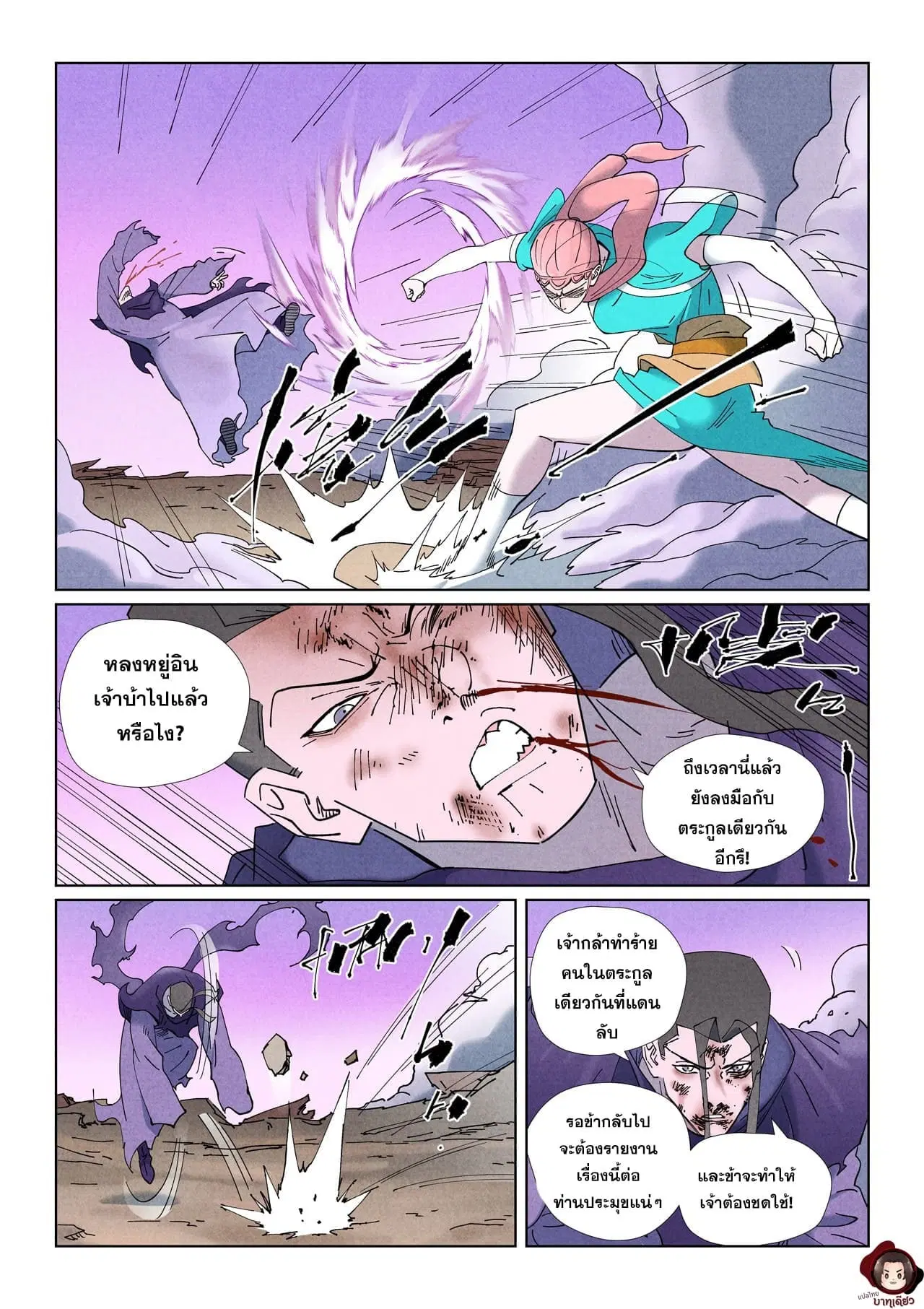 Tales of Demons and Gods ตอนที่ 506 หน้า 2
