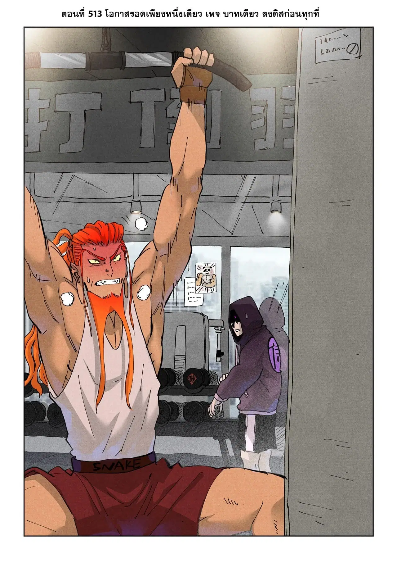 Tales of Demons and Gods ตอนที่ 513 หน้า 1
