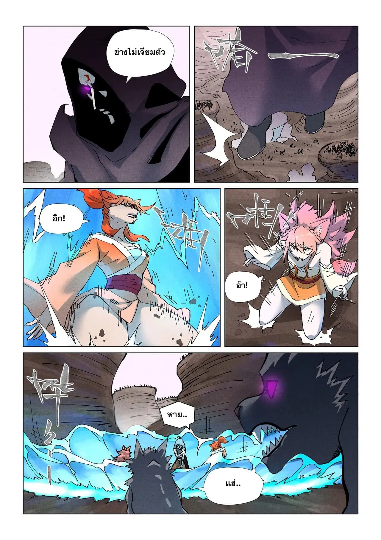 Tales of Demons and Gods ตอนที่ 513 หน้า 2