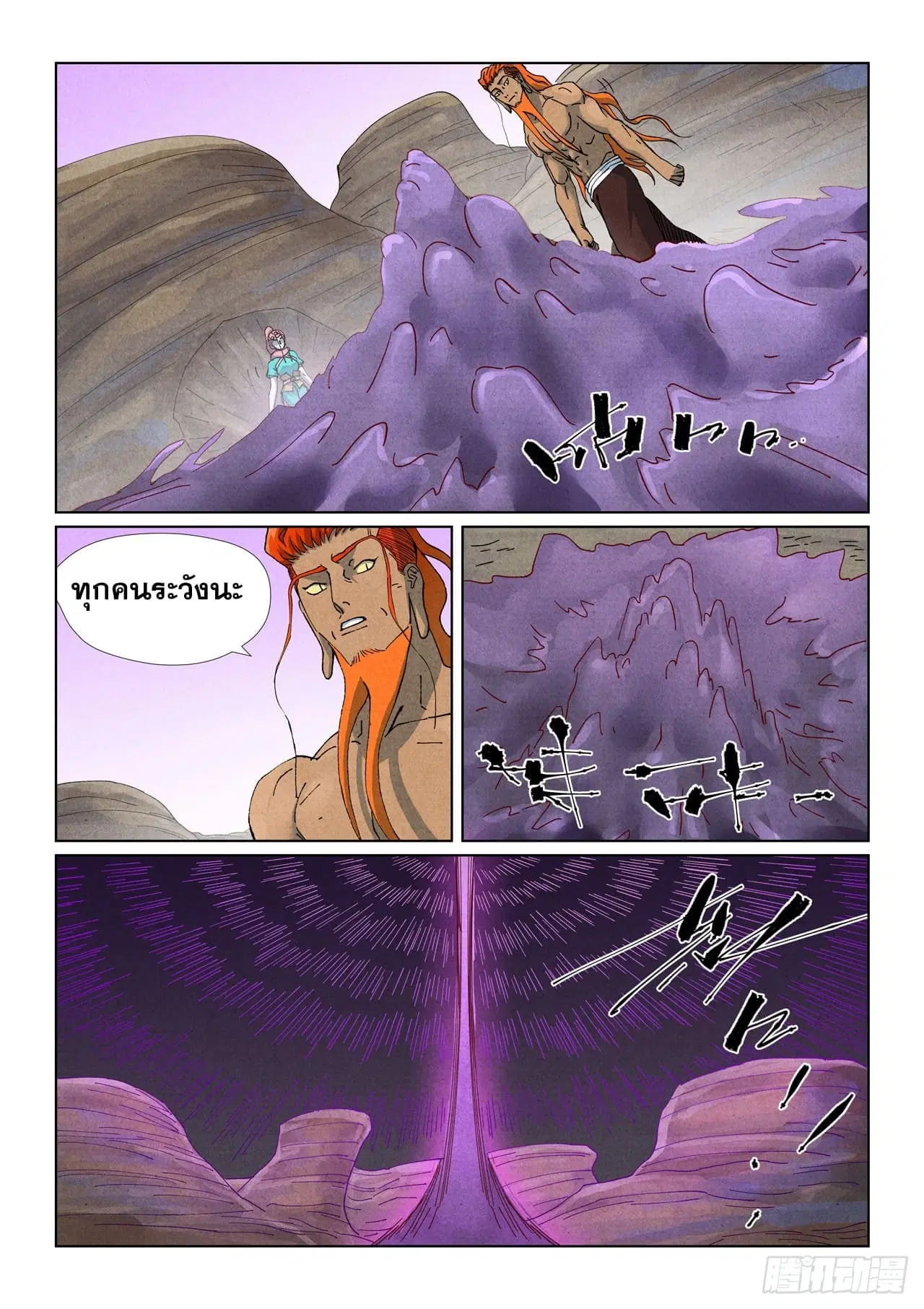 Tales of Demons and Gods ตอนที่ 514 หน้า 3